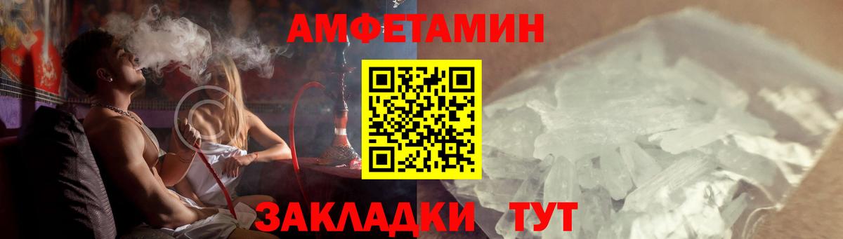 Amphetamine Premium Пермь