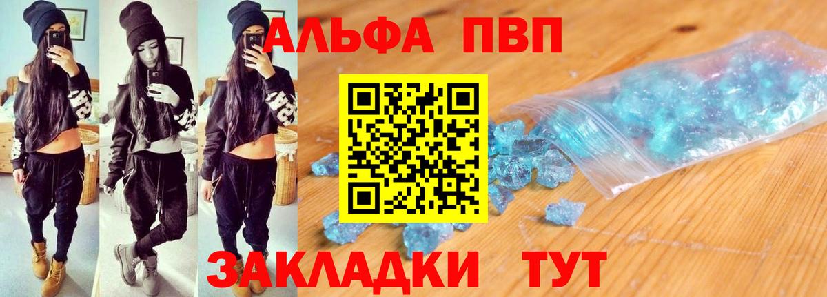 Alfa_PVP крисы CK Пермь