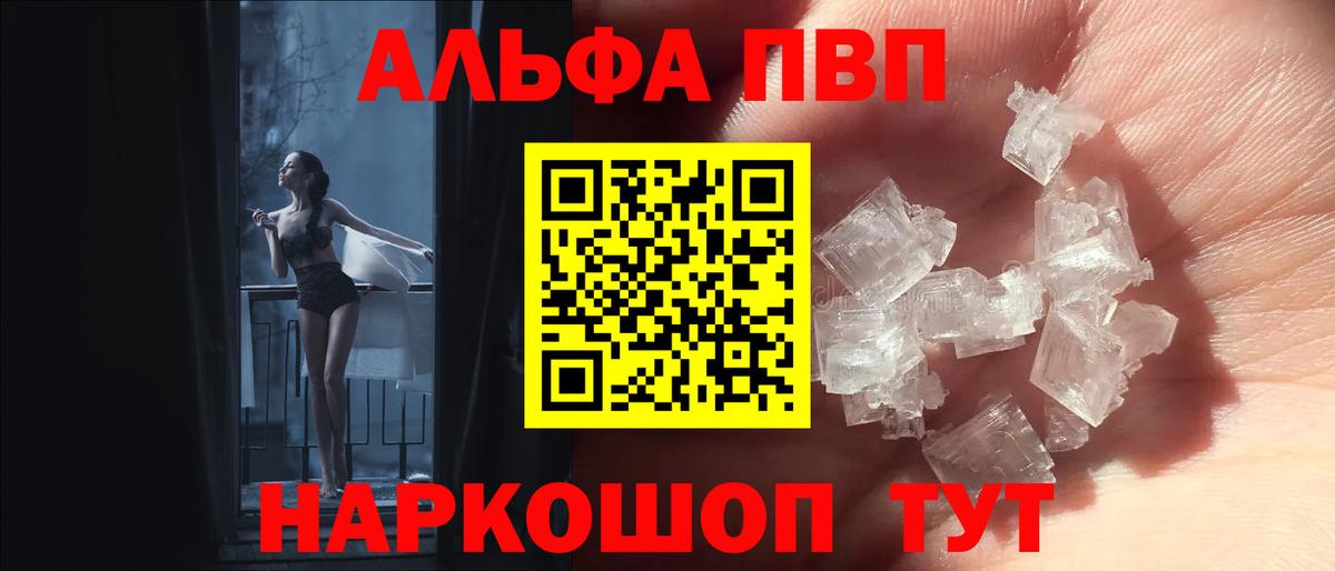 Alpha-PVP мука  наркотики  Alpha PVP Crystall  Пермь  Вход с VPN  Альфа ПВП Crystall 