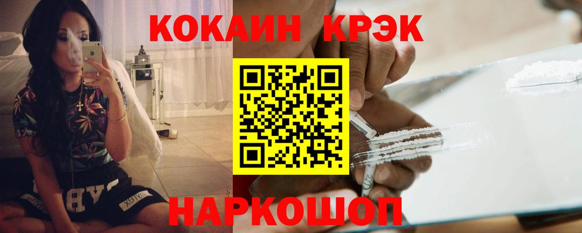 Пермь  Cocaine  Вход с VPN  Cocaine Эквадор 