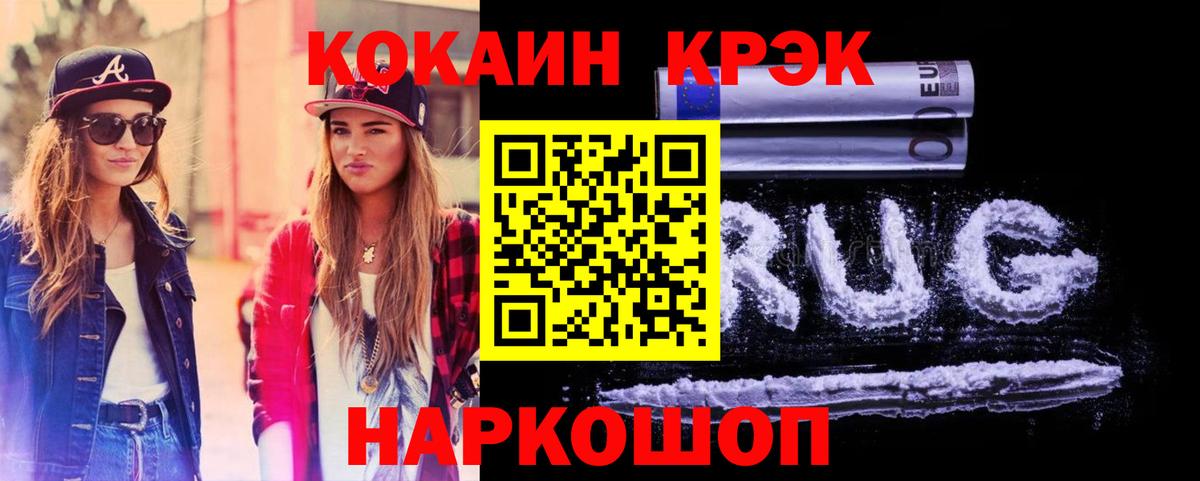 COCAIN Fish Scale Пермь