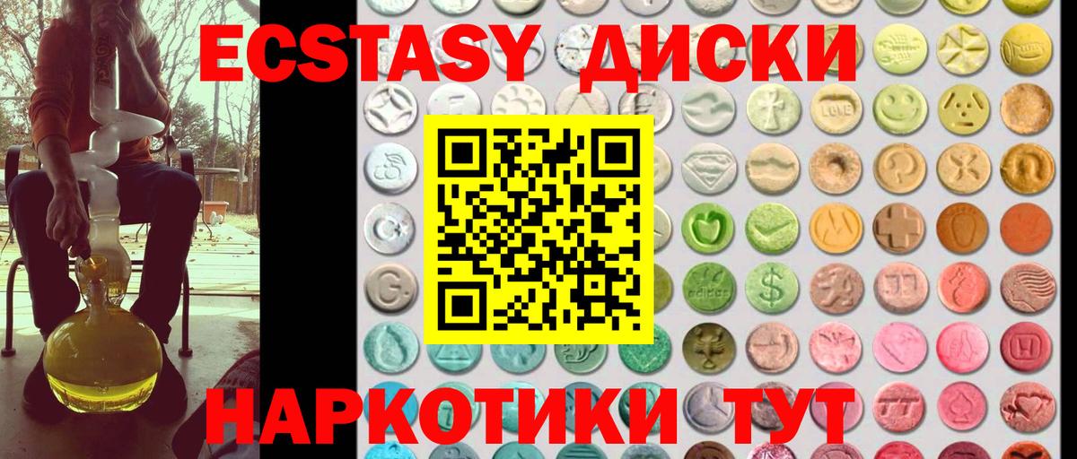 Экстази  Экстази MDMA  Вход с VPN  Пермь  Ecstasy Cube 