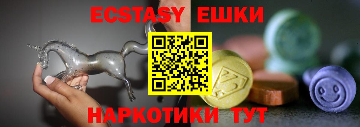 Экстази VHQ Пермь