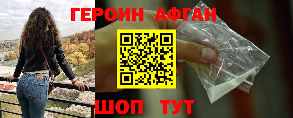 Героин гречка  Вход с VPN  Пермь 