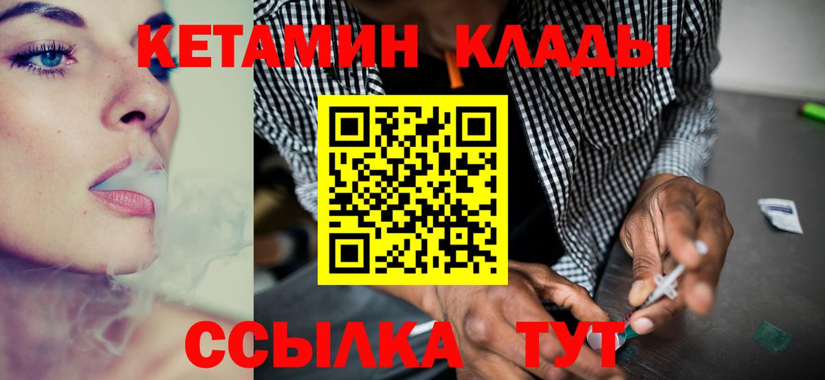 КЕТАМИН ketamine  Вход с VPN  Кетамин ketamine  Пермь 