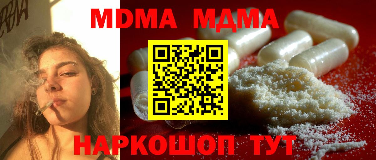 МДМА Molly Пермь