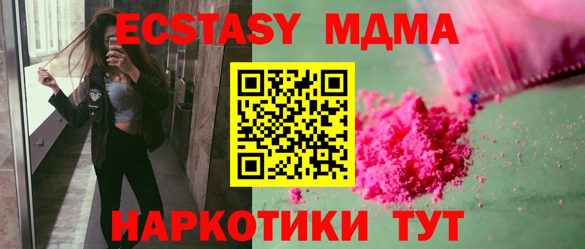МДМА VHQ  MDMA  Пермь  Вход с VPN 