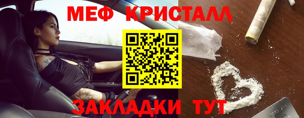 МЕФ mephedrone  Вход с VPN  МЕФ  Пермь 