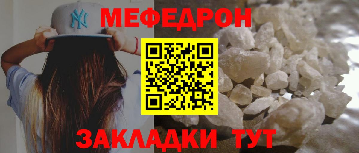Меф  Пермь
