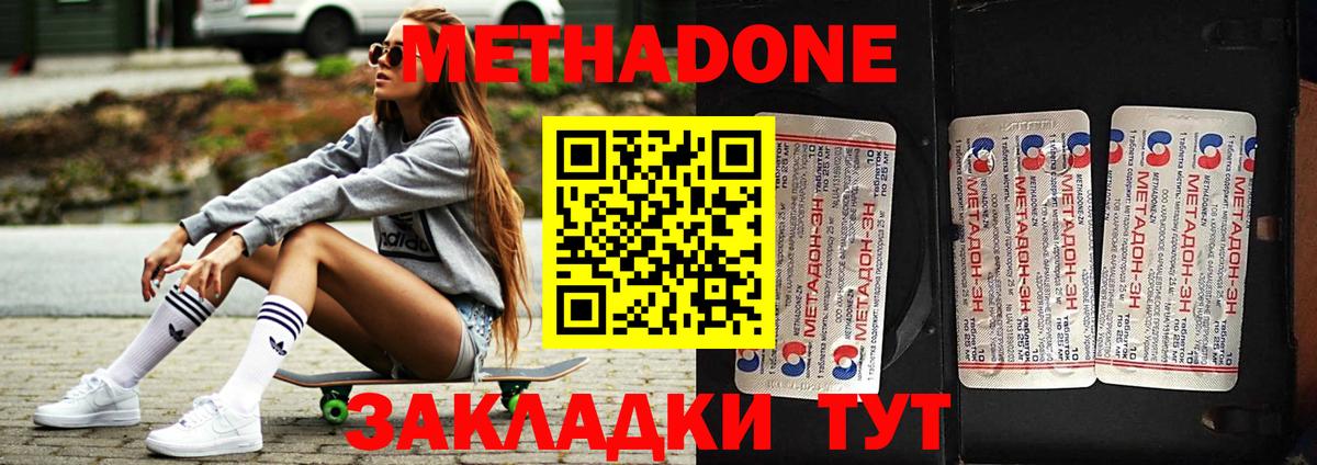 Пермь  Метадон кристалл  OMG вход  Вход с VPN 