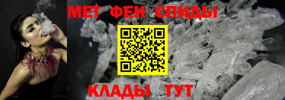 Метамфетамин Methamphetamine Пермь
