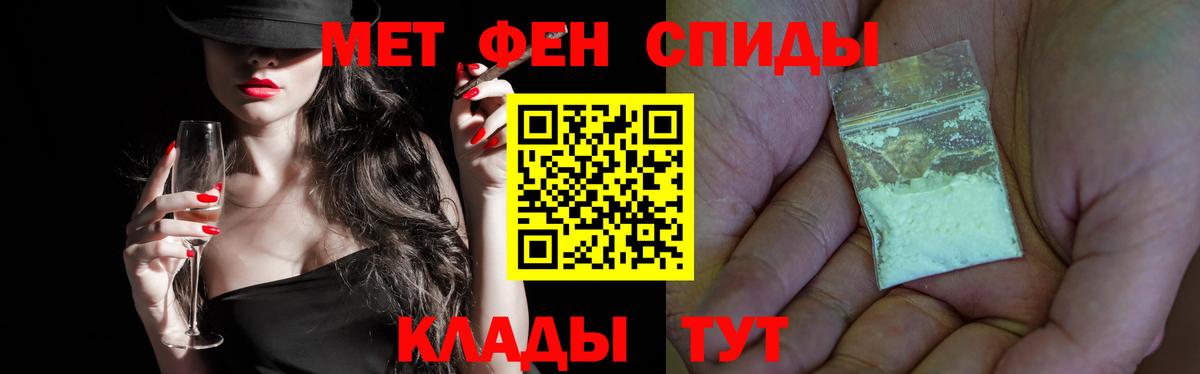 Метамфетамин  МЕТАМФЕТАМИН Декстрометамфетамин 99.9%  МЕТАМФЕТАМИН Декстрометамфетамин 99.9%  Вход с VPN  Пермь 