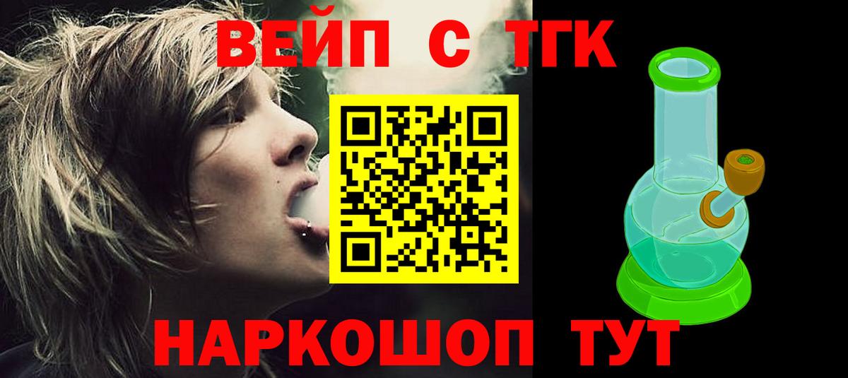 Дистиллят ТГК вейп  где продают наркотики  Пермь  Вход с VPN 