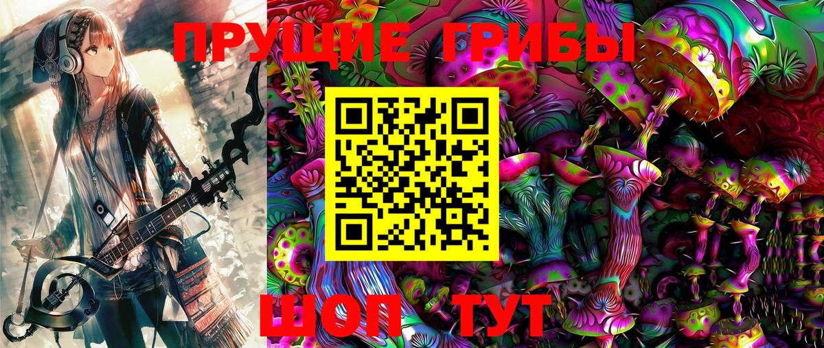 Псилоцибиновые грибы Psilocybine cubensis  Галлюциногенные грибы Psilocybe  Пермь  Вход с VPN 