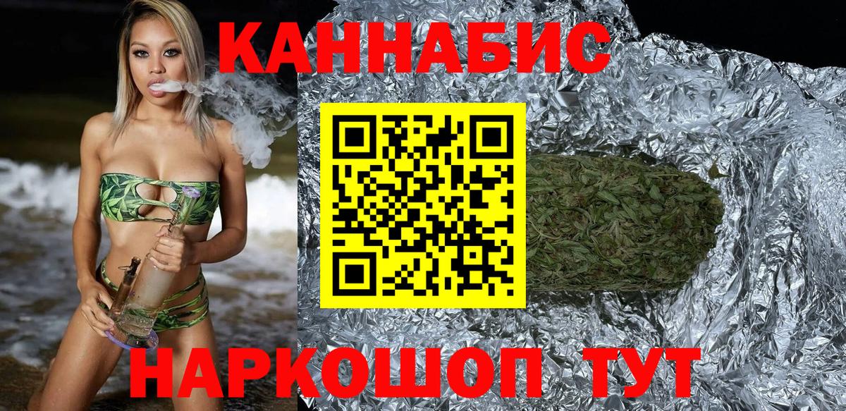 МАРИХУАНА индика  Вход с VPN  Пермь  Бошки Шишки Amnesia 